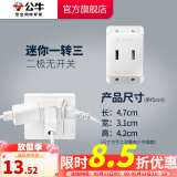 公牛插座转换器插头 无线插排usb  多功能插座/一转多保护门/ 扩展转换器 /适用于卧室厨房 【一转三】无开关 GN-A230