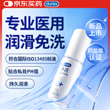 杜蕾斯（durex）净润人体医用润滑液60ml 夫妻用润滑油房事免洗可舔 润滑剂高潮液