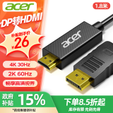 宏碁（acer）DP转HDMI转接线 4K高清视频转换器 电脑显示器投屏线 电视机顶盒笔记本连接投影仪显示器 1.8米