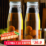 喜碧（Scybe）泡酒容器密封罐玻璃密封罐牛奶瓶果汁瓶韦达1000ml 2只