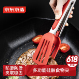 京东京造 夹子 厨房烤肉夹 硅胶不锈钢食品级家用【加长防烫】33.4cm