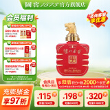 泸州老窖（LUZHOULAOJIAO）【美酒抢先购】高度白酒  封藏大典生肖系列酒 送礼 收藏摆柜 52%vol 100mL 1瓶 小虎酒单瓶