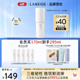 兰芝爽肤水敏感肌肤神经酰胺胜肽微精华牛奶水170ml520情人节礼物