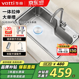 华帝（VATTI）水槽大单槽 洗菜盆一体盆304不锈钢厨房水槽洗碗池 台上中下安装