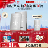 FAN BEAUTY DIARY范冰冰同款钻石聚光闪耀面膜30ml*5片 fanbeauty补水保湿活颜