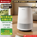 格力（GREE）空气净化器办公桌面除细菌烟味异味吸毛低噪 负离子净化 立体进风复合滤网空气监测KJ100G-A01