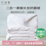 太湖雪 冬季加厚蚕丝被100%桑蚕丝全棉胎套双人被重约13.2斤2.2*2.4m白
