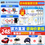 蓝河（blue river）姆阿普牛奶粉段婴儿配方奶粉800g罐装新西兰 姆阿普800克2段*6罐