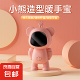 【京东物流】新款暴力熊暖手宝取暖器太空人萌宠小熊充电迷你充电冬季神器即开即热 颜色随机
