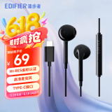 漫步者（EDIFIER） H180Plus有线耳机半入耳式线控可通话手机耳麦音乐耳塞适通用 黑色-type-c接口