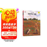 刺猬和兔子赛跑（小小艺术家·幼儿艺术启蒙绘本·名画名著系列）