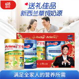 安佳（Anchor）成人奶粉全脂奶粉900g罐 +金装高钙益生元800g罐 父亲节礼盒