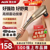 奥克斯（AUX）颈椎按摩器按摩棒多功能全身小海豚按摩锤无线电动按摩仪筋膜枪颈肩父母亲节礼物实用送妈妈爸爸 全配蓄电款【香槟金】液晶屏+7头+15档力度/模式 母亲节礼物实用送妈妈爸爸五一节礼物高端