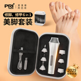 匹奇电动磨脚修脚器去死皮除老茧磨脚后跟神器强力卸甲美甲器抛光亮甲打磨器修足器送男友女友长辈礼物