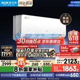 奥克斯（AUX）沐轻风空调 静音安睡  省电升级 大1.5匹挂机  国家补贴20%空调 以旧换新KFR-35GW/BpR3FQA700(B1)
