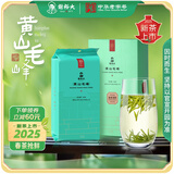 谢裕大茶叶2025新茶上市特级黄山毛峰金奖顶芽卡盒100g安徽绿茶