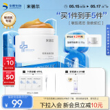 米蓓尔冻膜2.0舒缓修护平衡水油换季救急睡眠面膜补水保湿护肤品110g