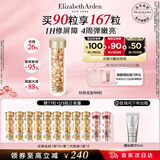 伊丽莎白雅顿金胶时空焕活精华液42ml约90粒修护维稳补水礼物送朋友