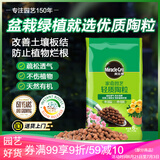 美乐棵陶粒土园艺植物花盆垫底拌土保水保温透气基质营养土颗粒土6L
