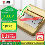 公牛（BULL）开关插座十孔地插全金属面板钛金双五孔地插地板地面插座GD8Z256