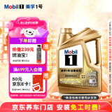 美孚（Mobil）美孚1号超金 先进全合成汽机油0W-40ACEA C3级4L劲擎表现汽车保养