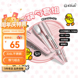 膳魔师（THERMOS）儿童餐具316L不锈钢筷勺带便携盒BDuck联名幼儿园宝宝餐具CPE