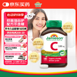 健美生（Jamieson）高含量维生素C缓释片 1000mg/粒 100片/瓶天然无糖高活性VC促代谢