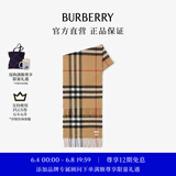 博柏利（BURBERRY）【礼物】围巾男女 格纹羊绒围巾