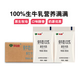 科迪纯牛奶小白奶原生牧场透明枕袋装180ml*16袋早餐奶 源头直发