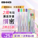 RAOYI水晶中软毛牙刷去烟渍抑菌中毛牙刷情侣牙刷4支