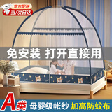 全品屋蒙古包蚊帐家用折叠免安装防摔蚊帐架1.51.8米*2米双开门一体式 藏蓝柯基 1.5m*2m*1.55m 【适合1.5米宽床】