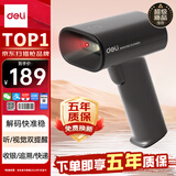 得力扫码枪 扫描枪二维药品追溯医保支付查快递物流查询扫码设备商品条码扫描器全新升级时尚外观AA002