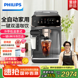 飞利浦（PHILIPS）【国家补贴】云朵咖啡机新3系EP3341/62家用/办公室全自动意式浓缩冷萃研磨一体 送礼