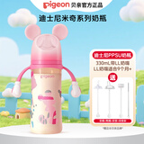 贝亲奶瓶迪士尼奶瓶婴儿彩绘奶瓶宽口径PPSU双手柄米奇造型可爱萌趣 米妮LL奶嘴 330ml 适合9个月+