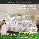 水星家纺四件套床上纯棉100%纯棉被罩全棉被套床单四件套1.5x2米床公主风