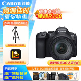 佳能（Canon）佳能r6二代 全画幅微单数码相机 R62 24-105变焦镜头 摄影摄像 高清直播 旅行拍照  扫街旅拍套装
