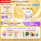 雀巢（Nestle）舒宜能恩2段 900g （6-12月）A2 HMO奶粉 原雀巢能恩升级舒宜能恩