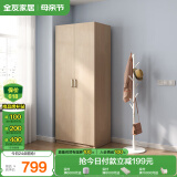 全友家居 家用现代简约成品衣柜卧室二门立柜简易收纳储物柜子挂衣柜
