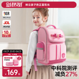 剑桥树书包小学生女生儿童4-6年级护脊减负高颜值大容量双肩包 玫粉大码
