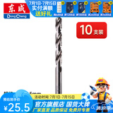 东成 电动工具附件高速钢直柄麻花钻头 钻金属塑料木材单支 4.2mm（十支）