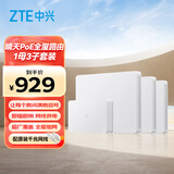 中兴（ZTE）晴天PoE全屋路由套装 子母路由全覆盖 全屋千兆WiFi6无死角（1母3子套装）AC+AP穿墙王 星云系列