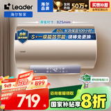海尔智家出品统帅80升电热水器家用储水式3000W功率速热大水量国家补贴以旧换新一级能效LEC8001-LD5金
