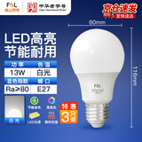 佛山照明（FSL）LED球泡节能大功率A60灯泡E27螺口13W白光6500k 3只装