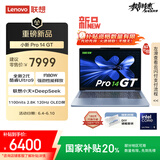联想小新Pro14GT轻薄笔记本电脑 2代酷睿Ultra9 32G 1T 2.8K高刷OLED 赠DIY键帽 天青蓝 国家补贴20%