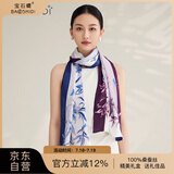 宝石蝶真丝丝巾女100%桑蚕丝旗袍披肩双面围巾妈妈生日礼物女礼盒/蝶语1