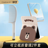 Creative art梳子女孩折叠镜子化妆镜可折叠梳妆镜尖尾梳密齿梳