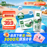 伊利金典纯牛奶整箱 250ml*16盒 3.6g乳蛋白 礼盒装