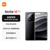 小米（MI）Redmi note14Pro+ 5G手机 骁龙7s处理器 1.5K护眼屏 IP68防水 12GB+512GB子夜黑小米手机红米手机