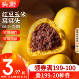 头厨红豆玉米窝窝头520g共16个粗粮杂粮馒头早餐半成品 儿童豆沙包子