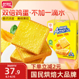 盼盼 梅尼耶干蛋糕 早餐干酪蛋糕办公室饼干休闲零食 黄桃味 610g/箱